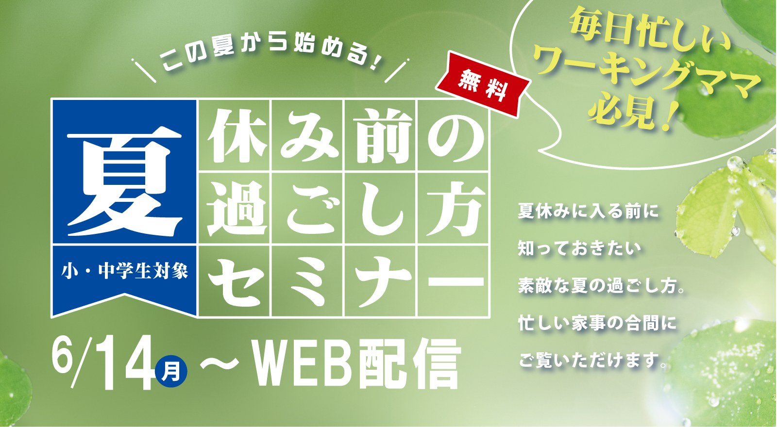 明修塾 岡山 広島 香川 愛媛 徳島の学習塾 ケイシングループ